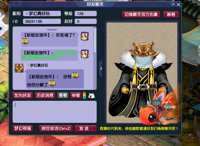 梦幻西游：商人手误丢错物品，总价值高达千万，你会归还吗？