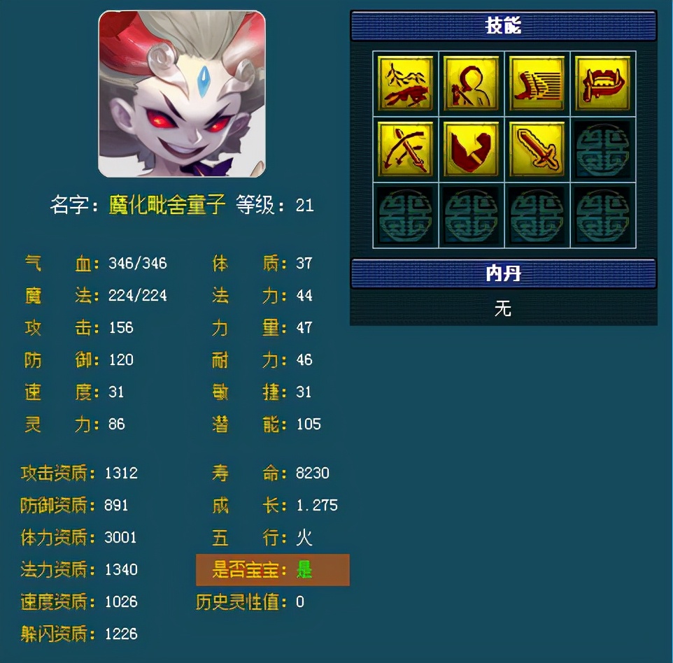 梦幻西游：齐天大圣副本送福利，点化内丹也能收获惊喜