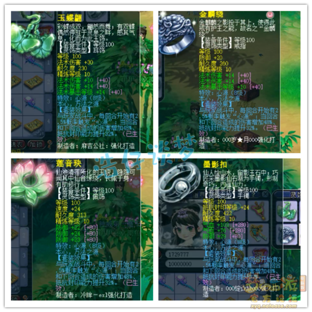 梦幻西游：3年内神威第一魔王，全身16锻无级别，实力的最好证明