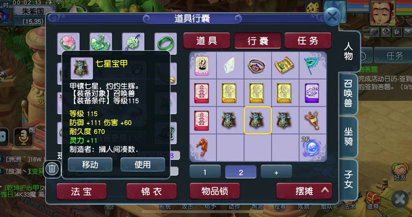 梦幻西游：俩土豪互相抬价30W收月华露，比存款直接发1亿红包