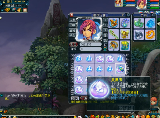 梦幻西游：玩家鉴定20个灵犀玉！出了特性也安慰不了受伤的心灵