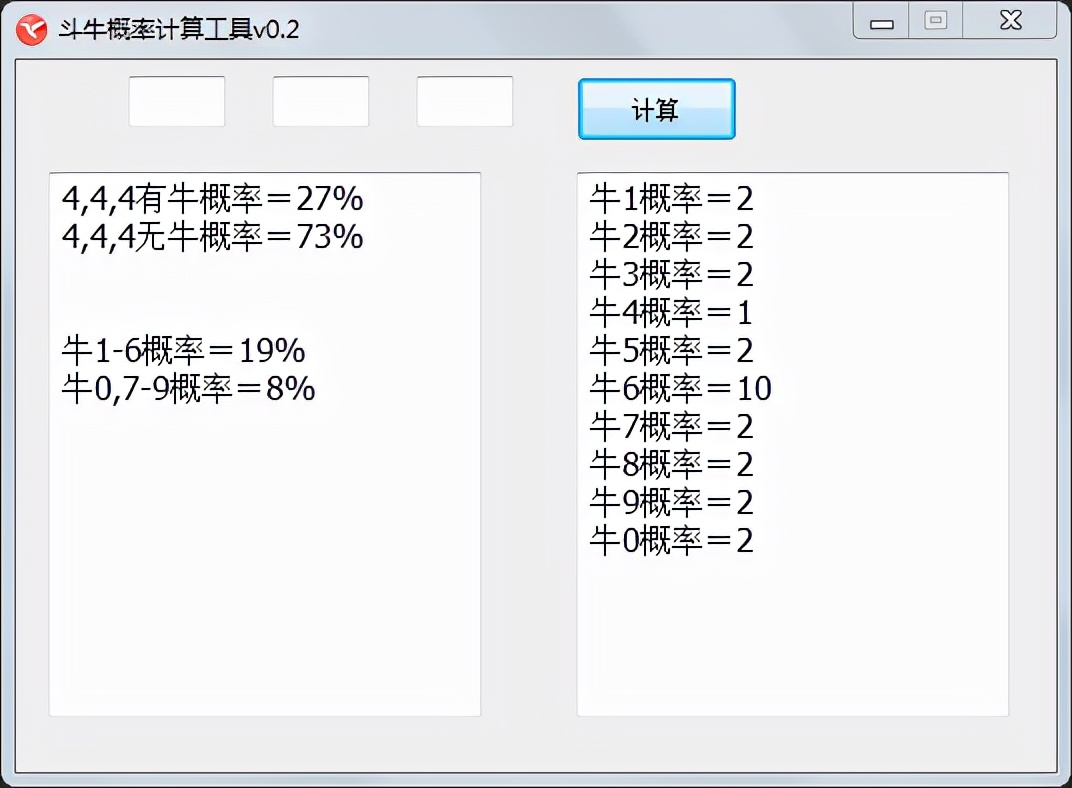 斗牛技巧攻略斗牛游戏概率算法解析