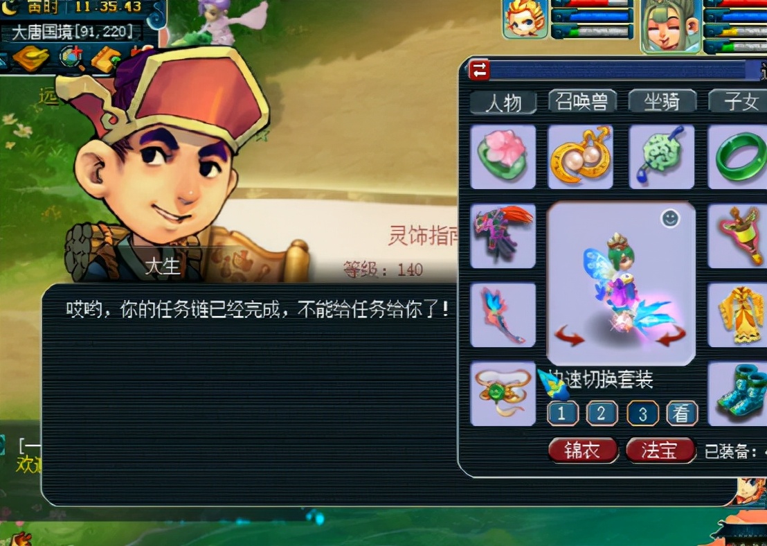 梦幻西游：玩家展示任务链奖励，这几份高级书铁让看官倍感舒适？