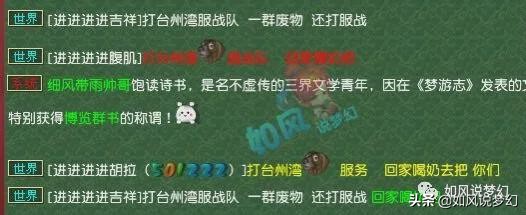 梦幻西游：颜王19回合吊打平头，有人雇佣平头咬住大观园服战队