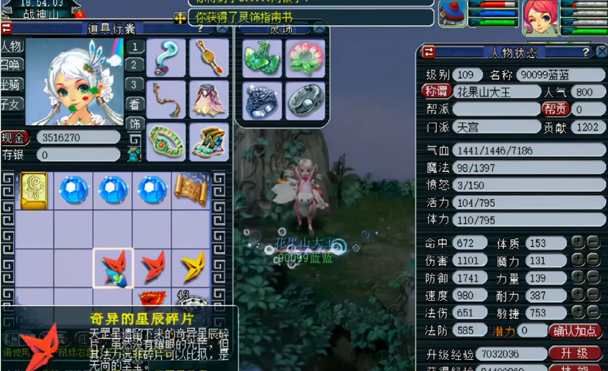 梦幻西游：原来大奖在最后！直播14颗奇异的星辰碎片玩家乐开花