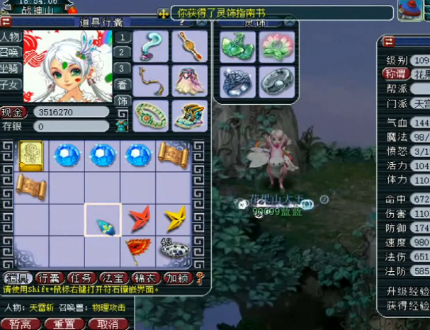 梦幻西游：原来大奖在最后！直播14颗奇异的星辰碎片玩家乐开花