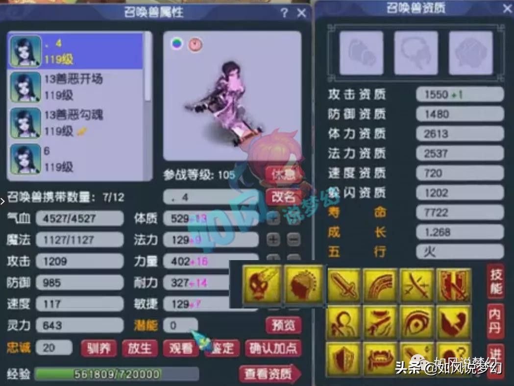 梦幻西游：梧桐改书连掉神马和善恶，161级号连出2把千伤专用