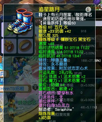 梦幻西游：69级玩家自封法系第一，亮出装备后，无人敢反驳