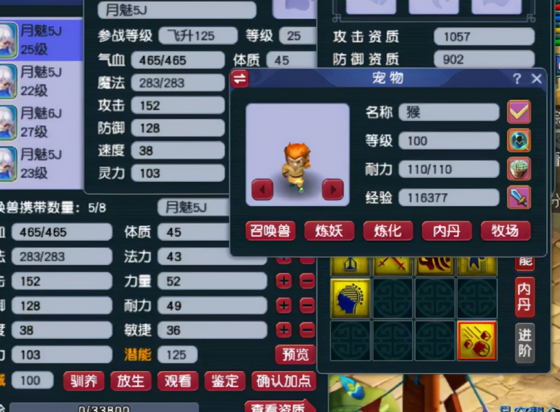 梦幻西游：玩家连打5只须弥真言月魅，真爱无疑了