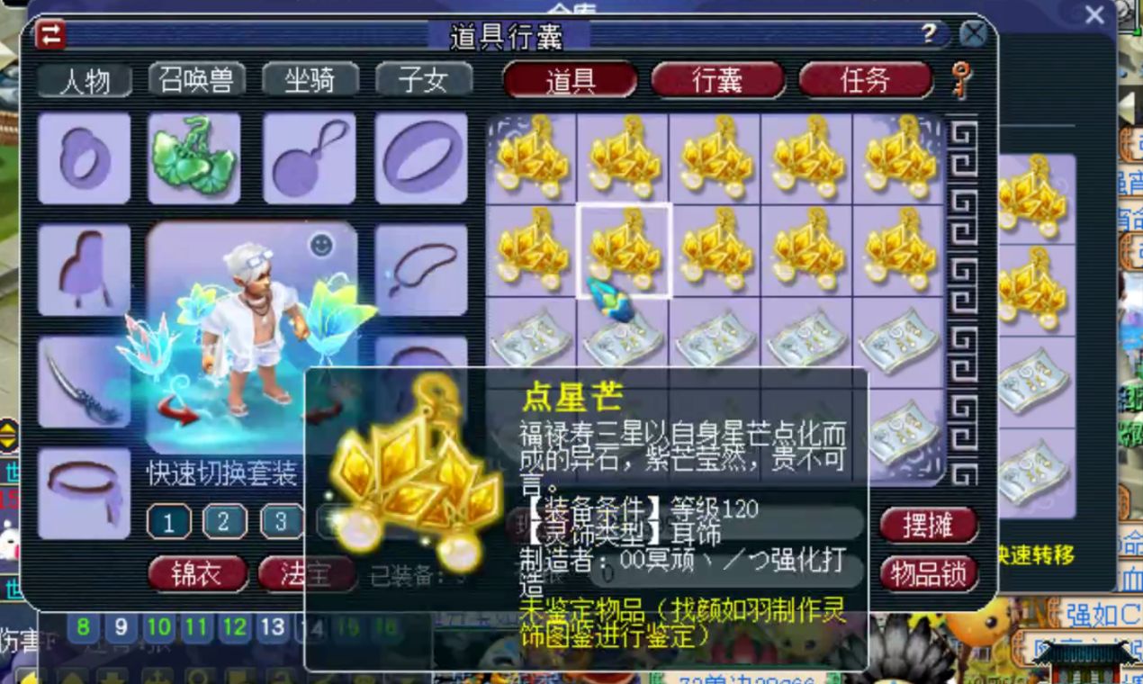 梦幻西游：这条属性不对价格相差9倍，距离逆袭仅有一步之遥