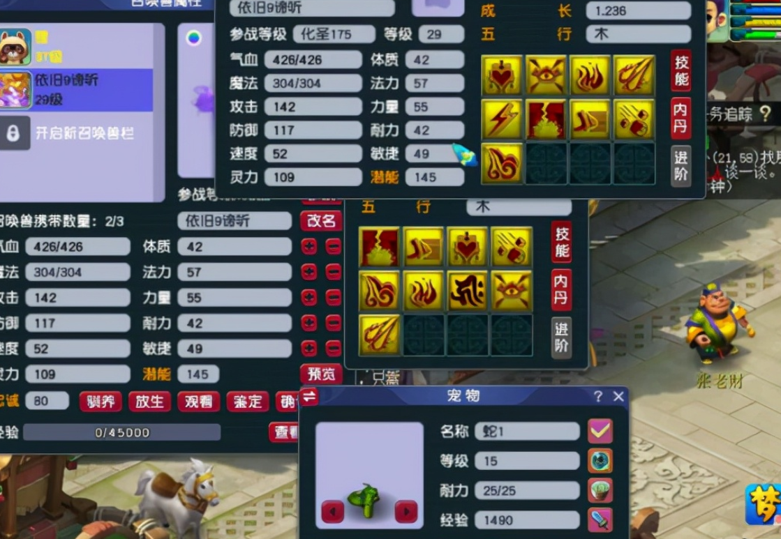 梦幻西游：渡劫前后的差别还是很大的，根本就两个游戏