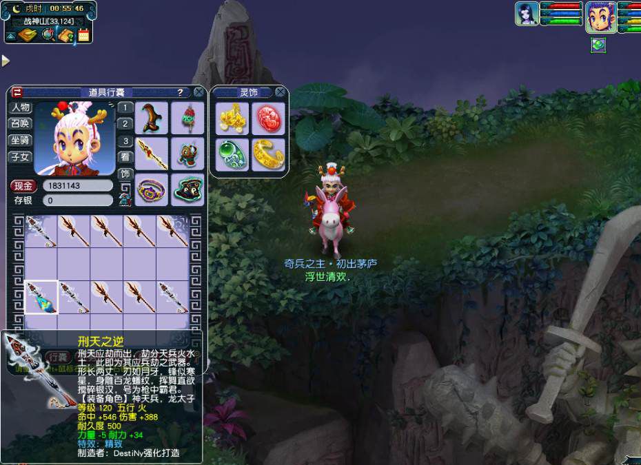 梦幻西游：玩家鉴定武器喜当托，祈祷系统显灵，要什么来什么