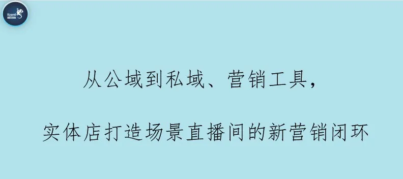 城阳抖音代运营费用(直播带货到底能否扭转实体门店的经营现状？)  第6张