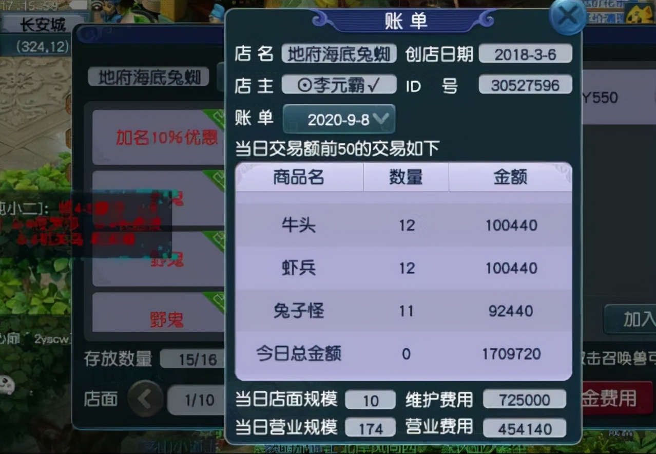 梦幻西游：暗雷场景遇怪分析，个别怪物几率下降，开店需要注意