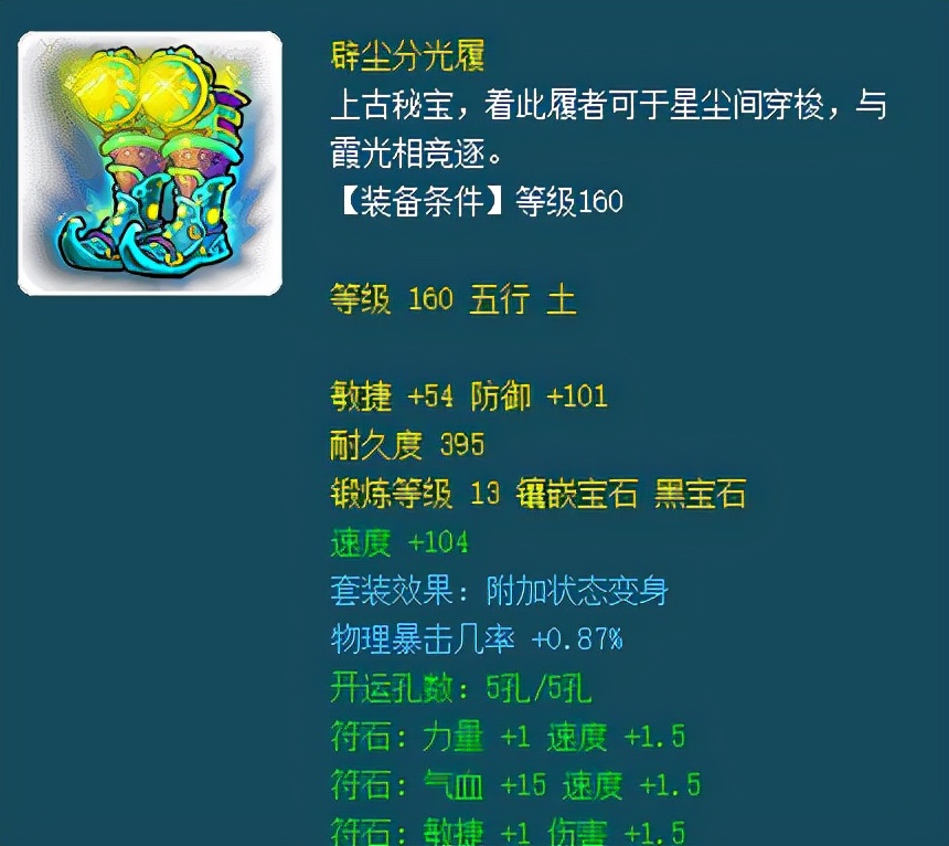 梦幻西游：175大唐一点力量不加，3400防御肉成钢板，比武很强大
