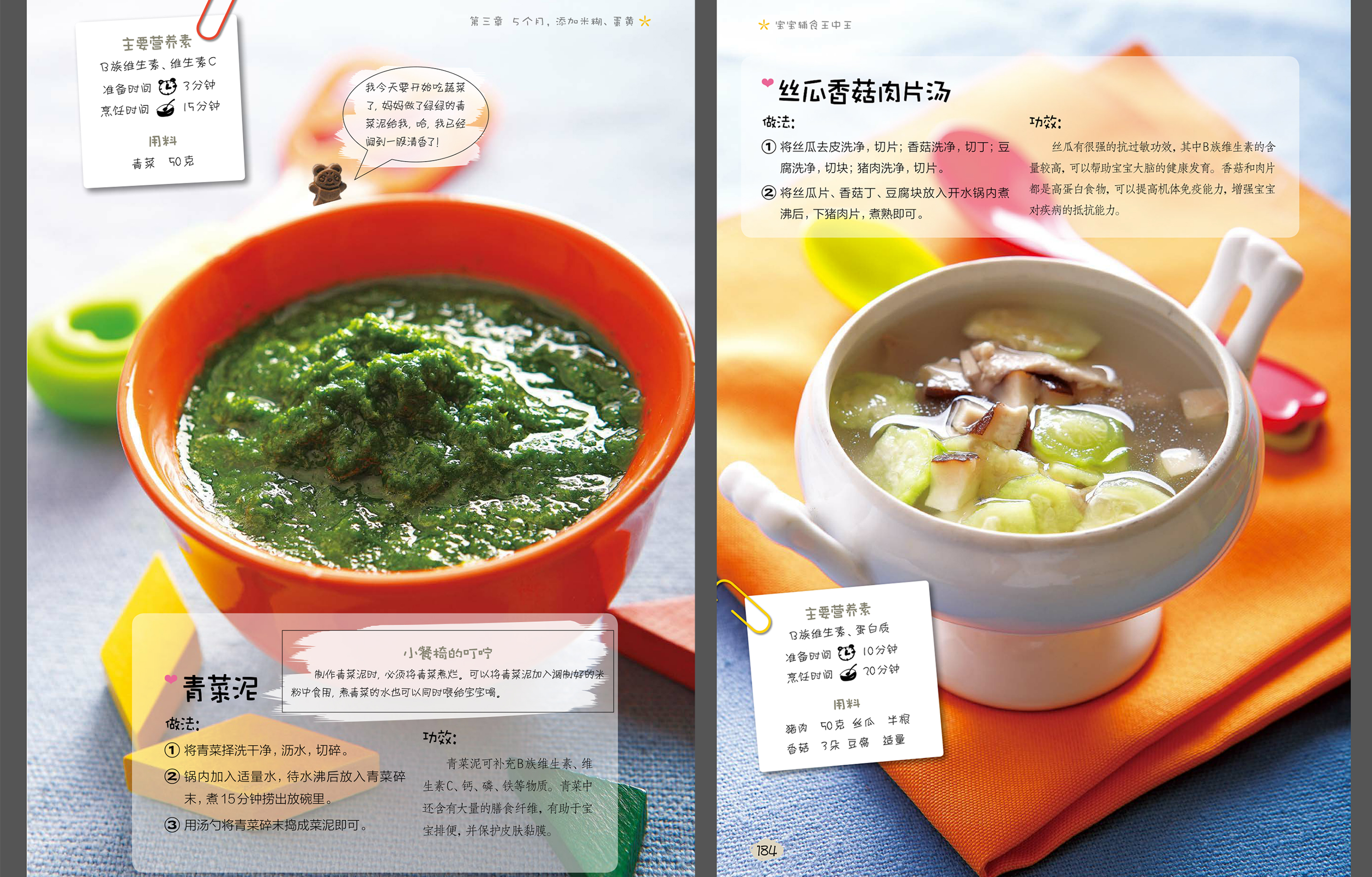 婴幼儿粥的做法大全（详解宝宝辅食粥做法大全）