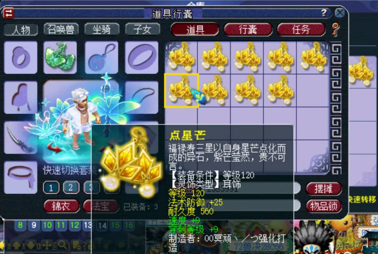 梦幻西游：这条属性不对价格相差9倍，距离逆袭仅有一步之遥