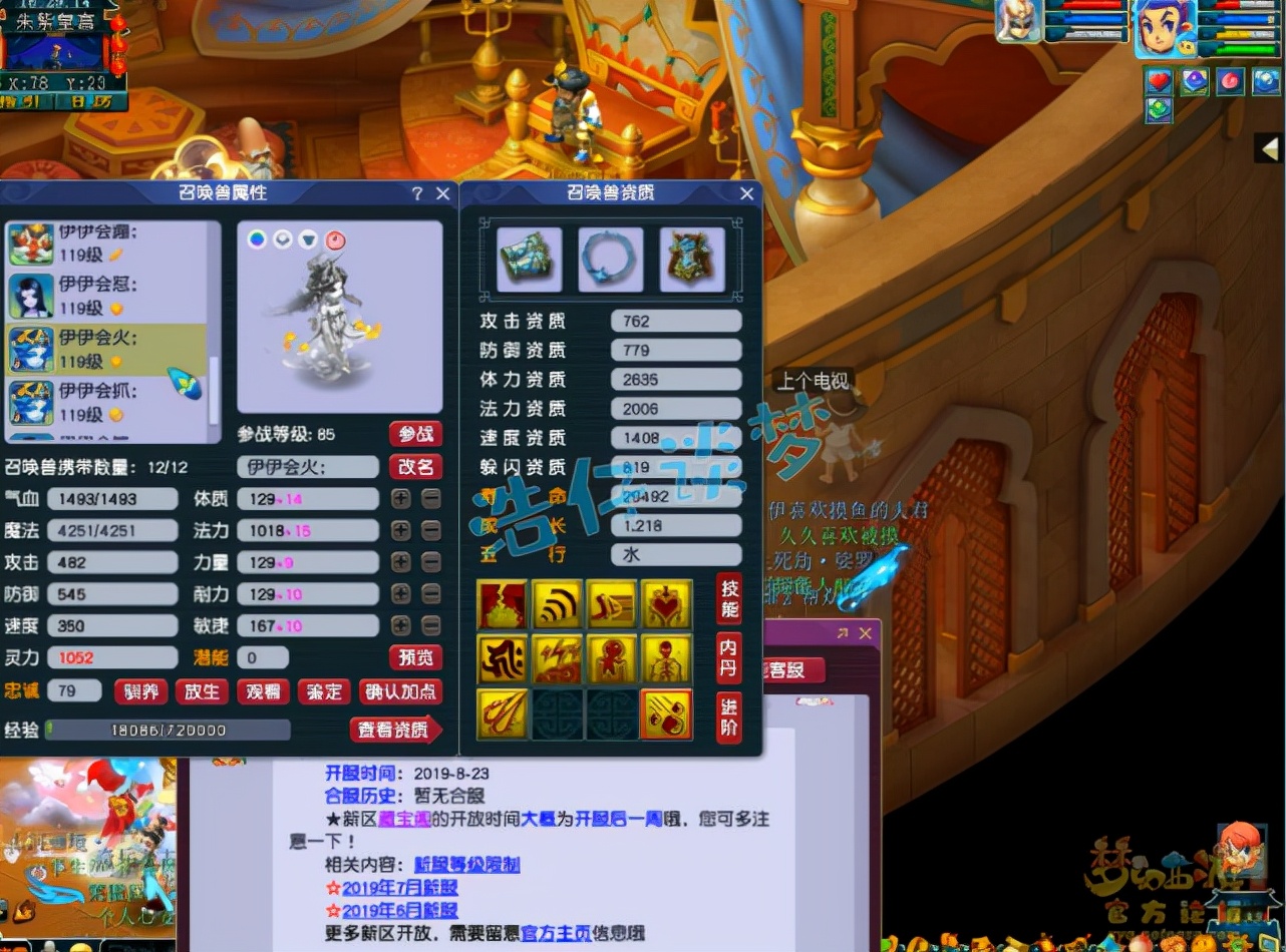 梦幻西游：年内109第一天宫，近20000血1200速，多套PK装随便切