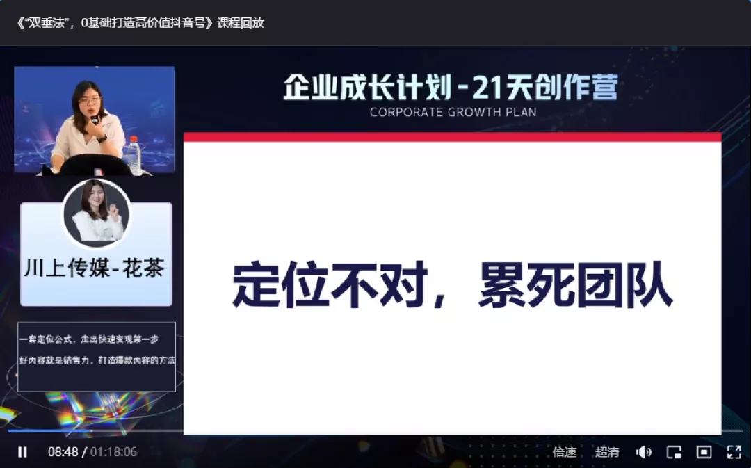 抖音代运营网络大咖不是梦(一位商家的自述：“做抖音太难了，我要放弃了”)  第9张