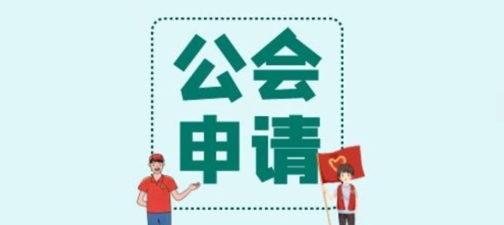 抖音直播代运营公司需要什么资质(抖音公会入驻条件详细步骤)