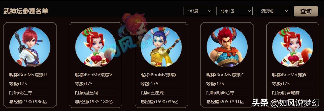 梦幻西游：二狗买下第2经验号加盟紫禁城，梧桐打1本兽决血赚30万