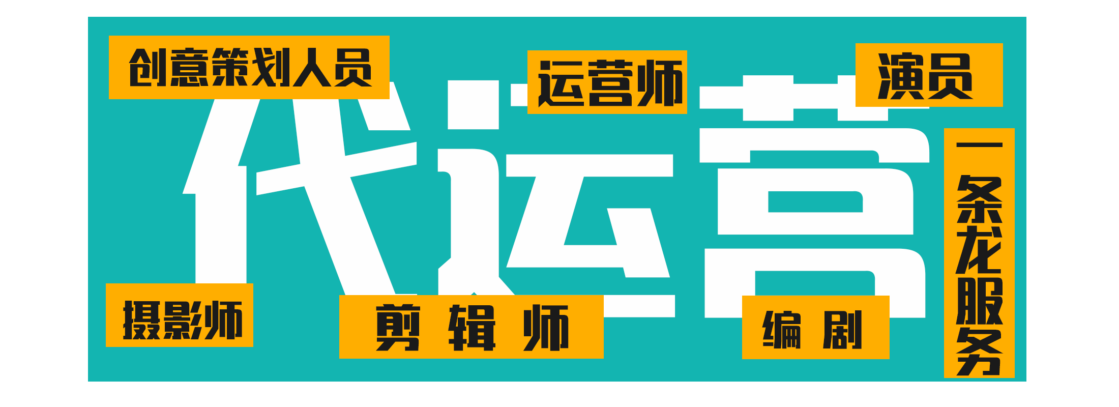 2020年抖音账号代运营(短视频账号代运营元年开启，你GET到多少红利？)  第9张