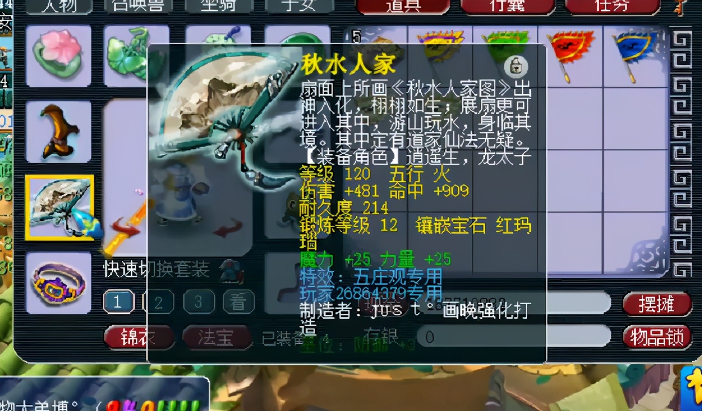 梦幻西游：欠费仓库被瞧不起，里面却隐藏千伤武器，主播连忙道歉