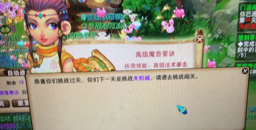 梦幻西游：求超越！玩家挑战门派闯关大逆袭，五宝满天飞