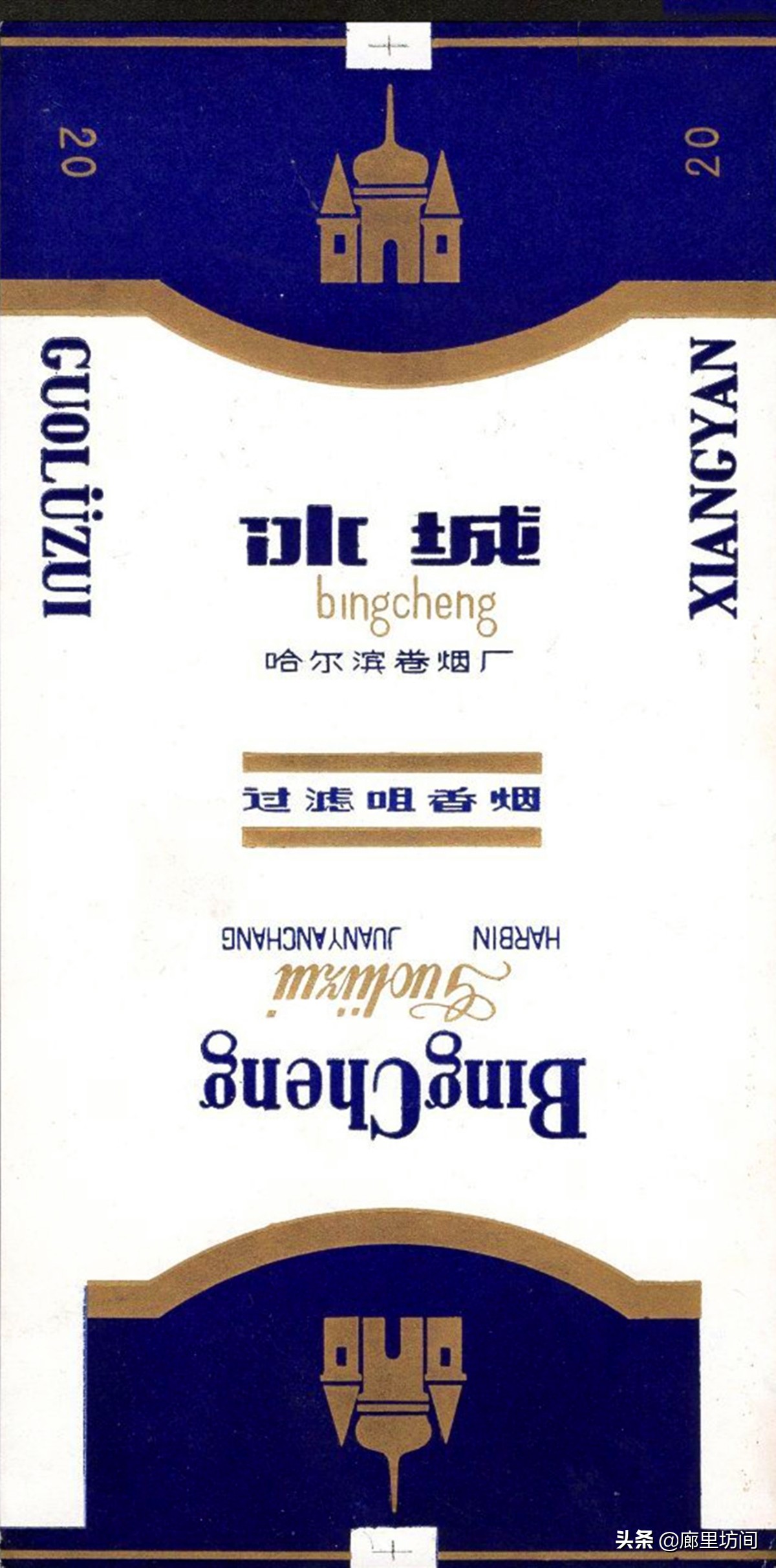 老烟标:1985年前哈尔滨卷烟厂的那些老烟 东北烟民们抽过多少?