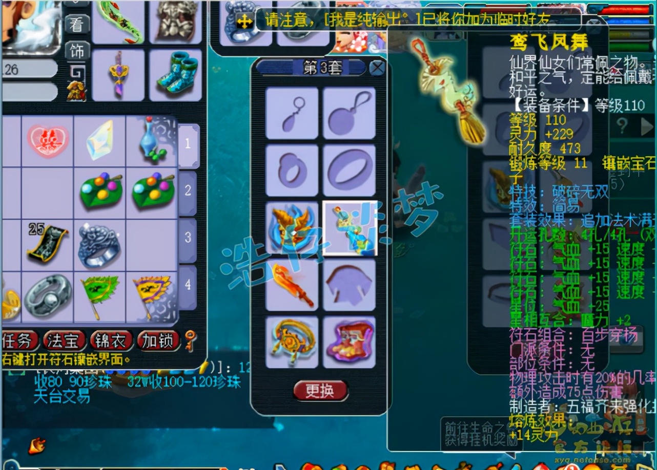 梦幻西游：109巅峰战力，8257血2900伤，一件装备抵一个服战号