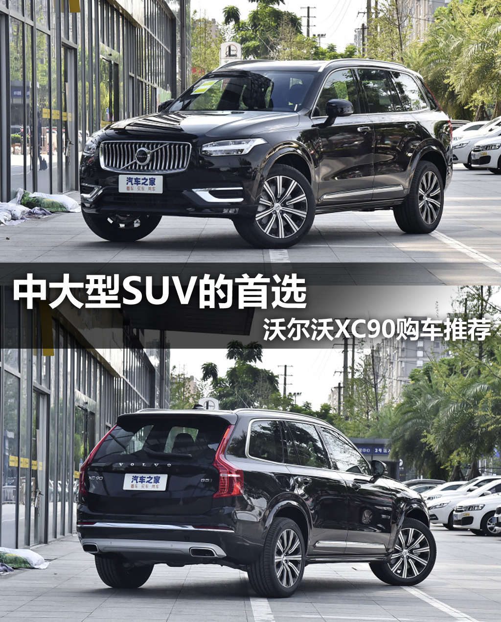 沃尔沃xc90选择哪款性价比最高