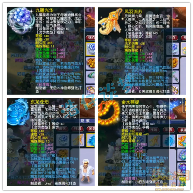 梦幻西游：西栅老街服战队全号，装备灵饰大曝光，错过是你损失