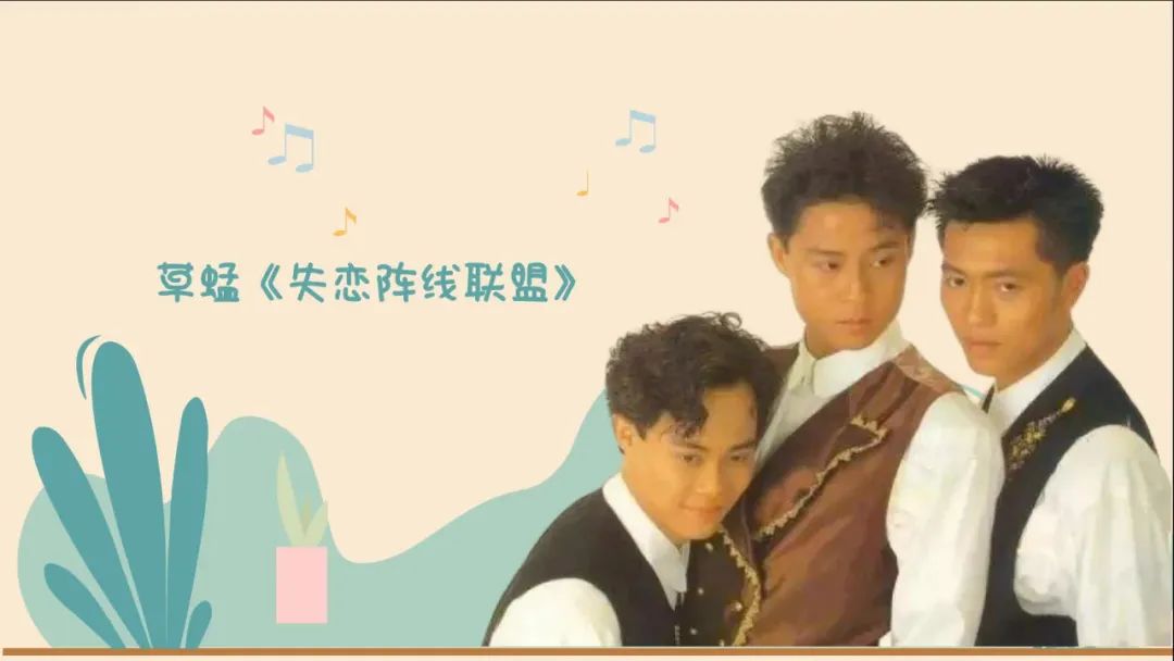 草蜢乐队