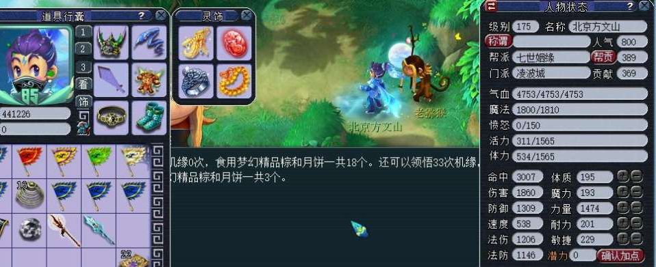 梦幻西游：175级凌波城平民玩家，如何做到打满符达到3000伤？