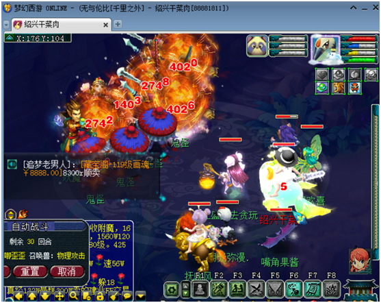 梦幻西游：神威魔化生究竟有多暴力？火力全开秒6集体放烟花