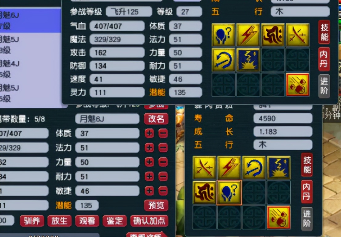 梦幻西游：玩家连打5只须弥真言月魅，真爱无疑了