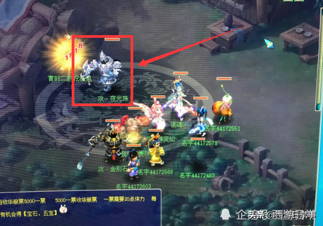 梦幻西游：天猴组又出神器？鬼将扭秧歌引围观，175法系速度