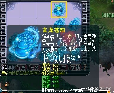 梦幻西游：120无级别慈航鞋子卖了24万，护盾蛇卵还带净台技能？