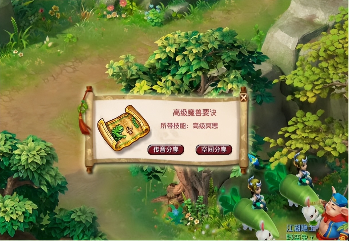 梦幻西游：玩家领取85级剧情奖励！岂料开局就是结局？