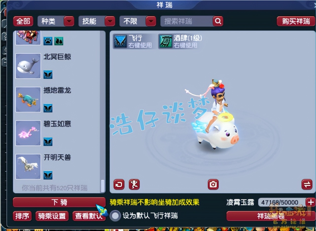 梦幻西游：王谢175凌波城首曝光，8只神马聚齐，又是一个天花板？