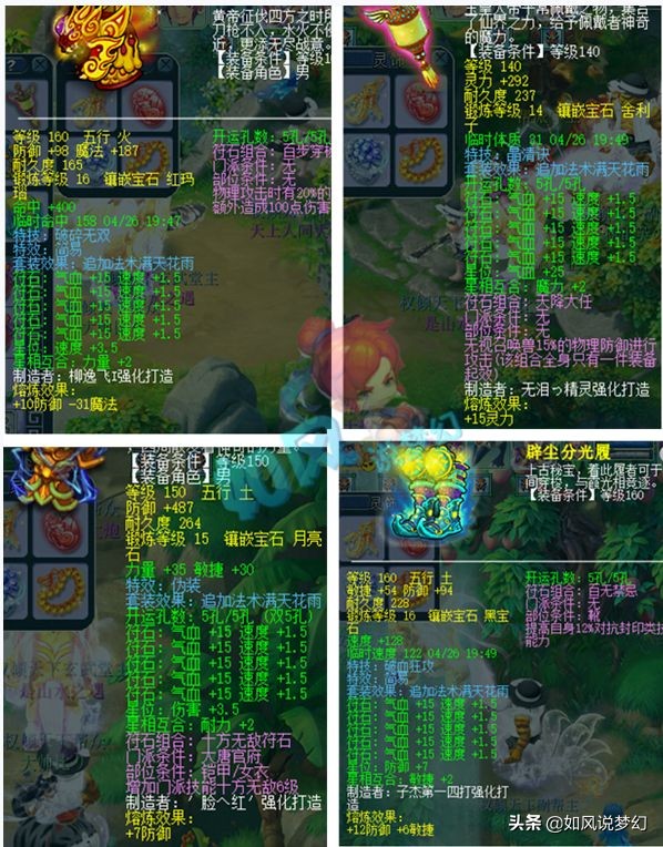 梦幻西游：159第1大唐文哥，有一群顶级群雄号，光大唐就有3个