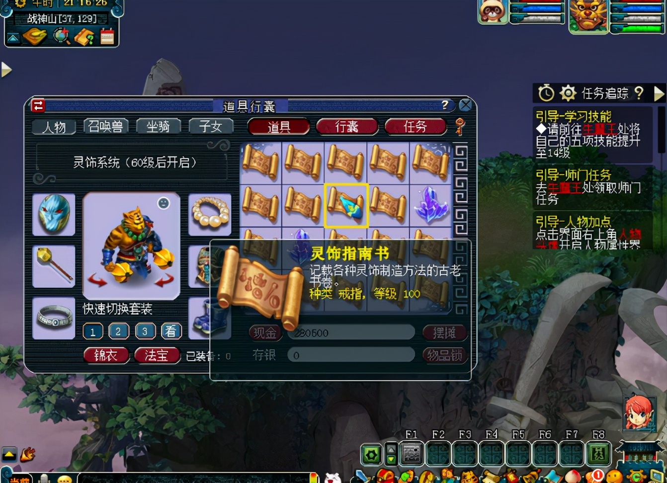 梦幻西游：不要物品要经验？玩家开宝箱享受被金光环绕的幸福