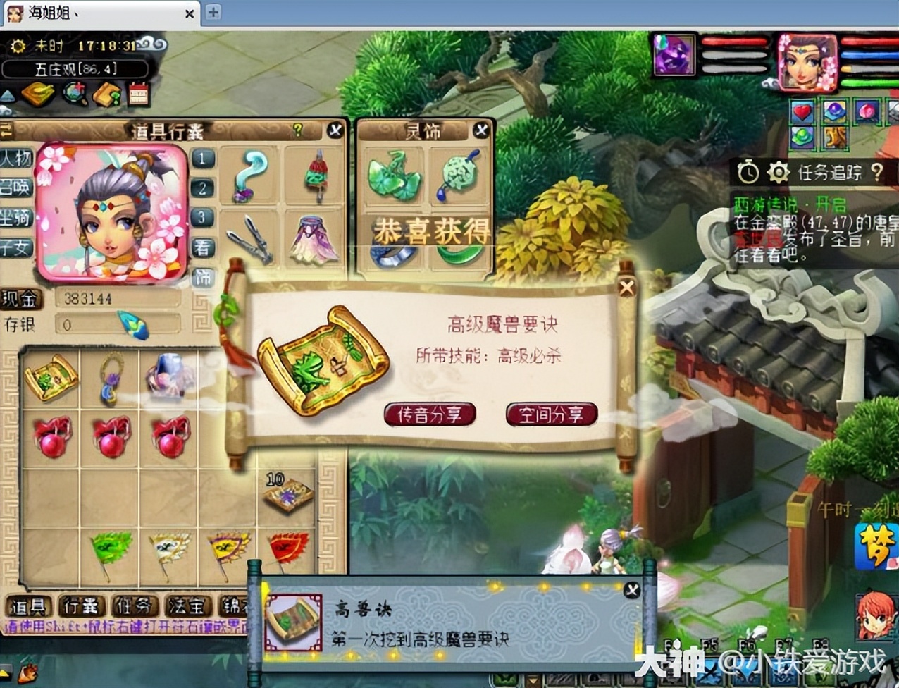 梦幻西游：4月不一样的大改？点卡恐涨到8毛，商人和五开的劫难