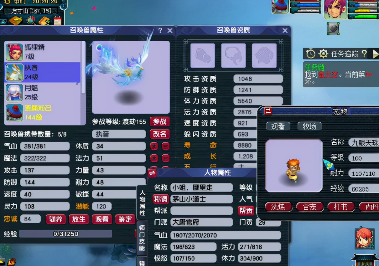 梦幻西游：玩家这两组召唤兽妥妥小学毕业，4+3=7都对了