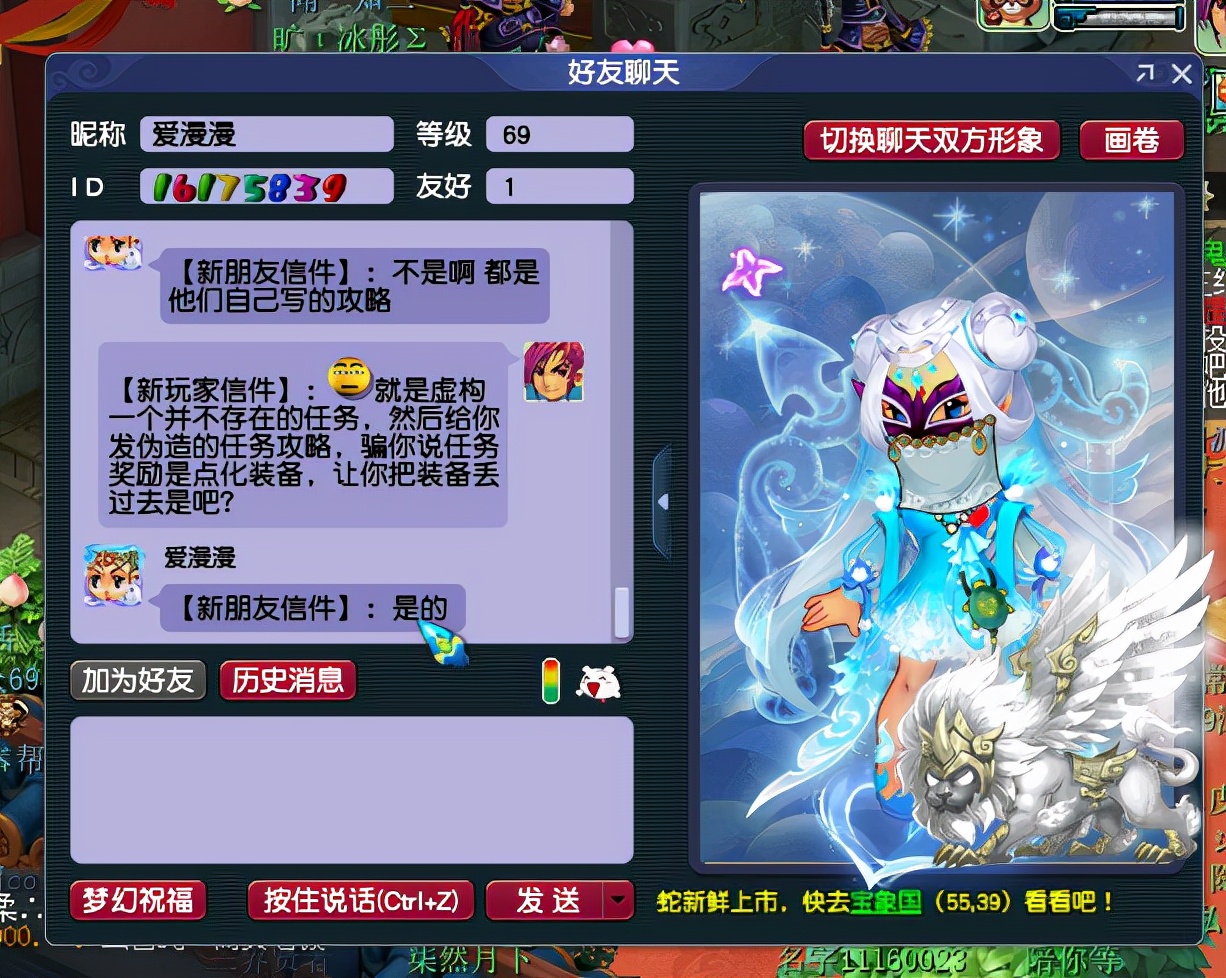 梦幻西游：5个人的队伍有4个是骗子，虚构任务奖励骗取玩家装备