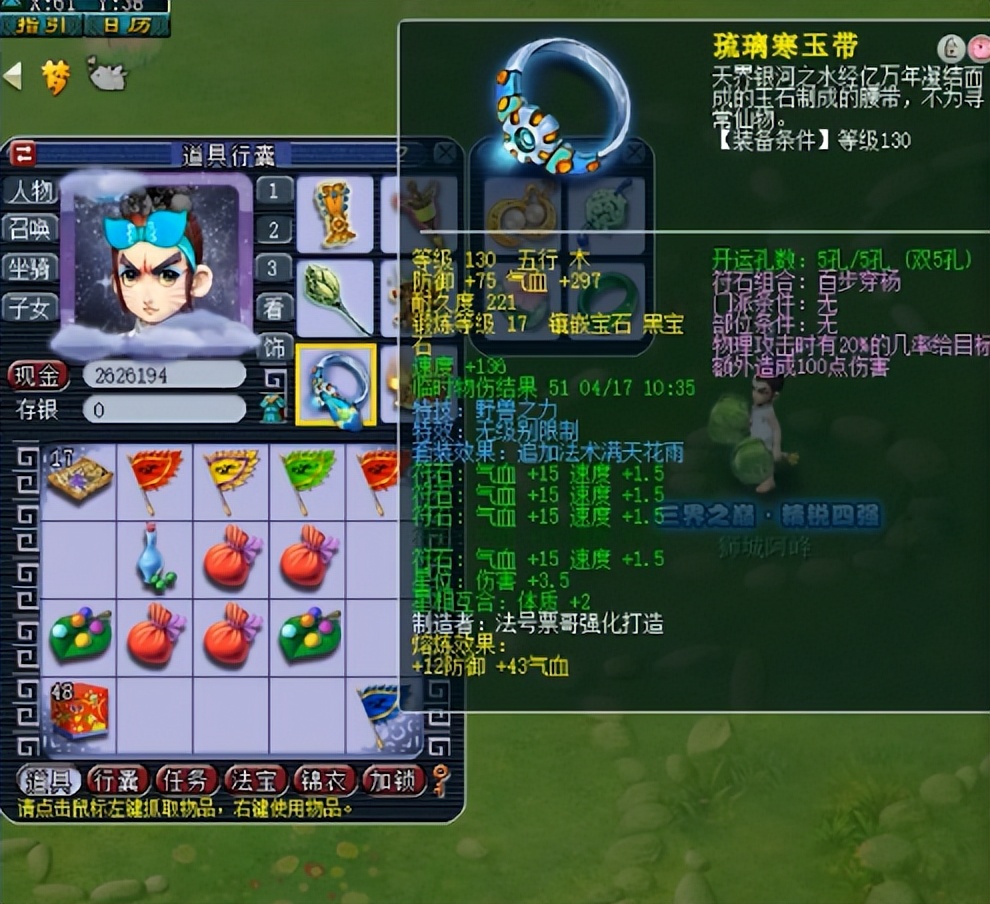 梦幻西游：三界之巅·精锐四强展示，第一件武器就令人眼馋