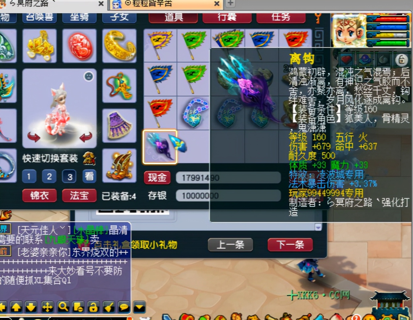 梦幻西游：梦幻第一神器！4极限物理梦想+法爆伤，不输397神链