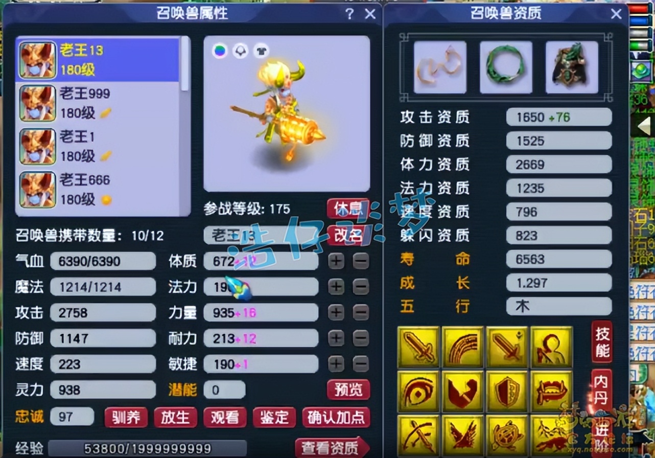 梦幻西游：钓鱼岛服战五庄观，全身封印装，不再是“惊心一套”