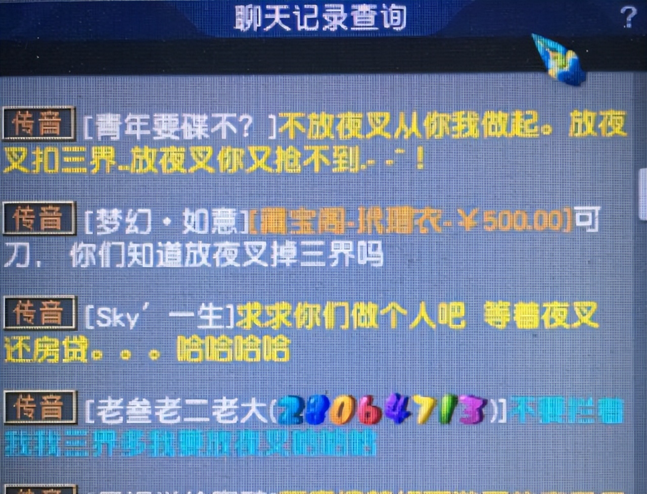 梦幻西游：最赚钱的夜叉5开要覆灭！全民抵制放夜叉，还节约三界