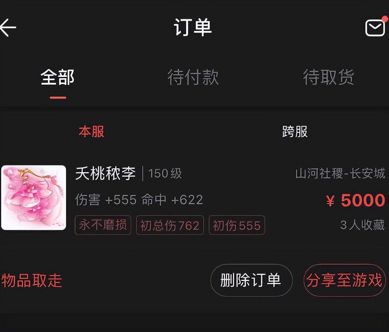 梦幻西游：抗揍鉴定160装备激动疯了！1件装备连弹3点成就，秀儿